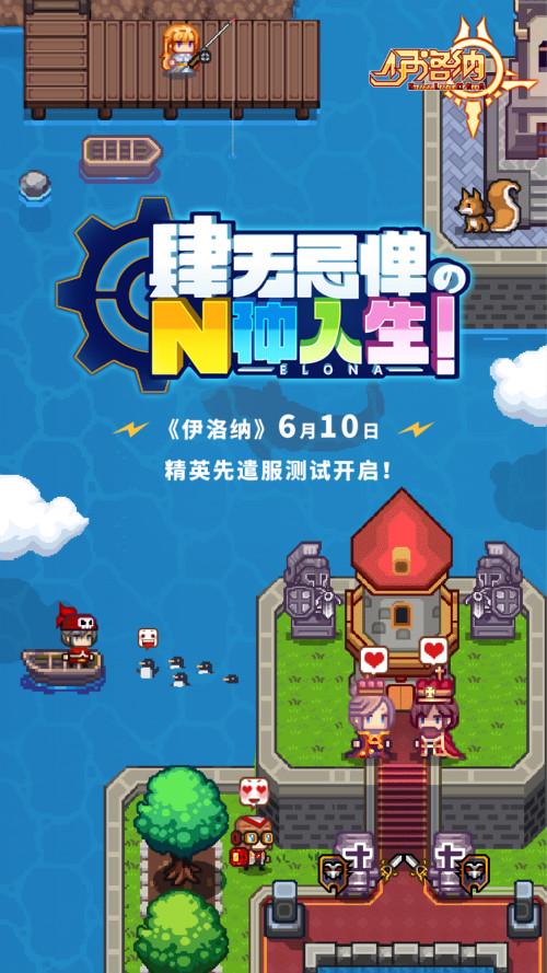 伊洛納好玩嗎？伊洛納基本玩法介紹截圖