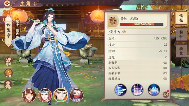 云梦四时歌主角选择什么符灵好，云梦四时歌主角符灵推荐！截图