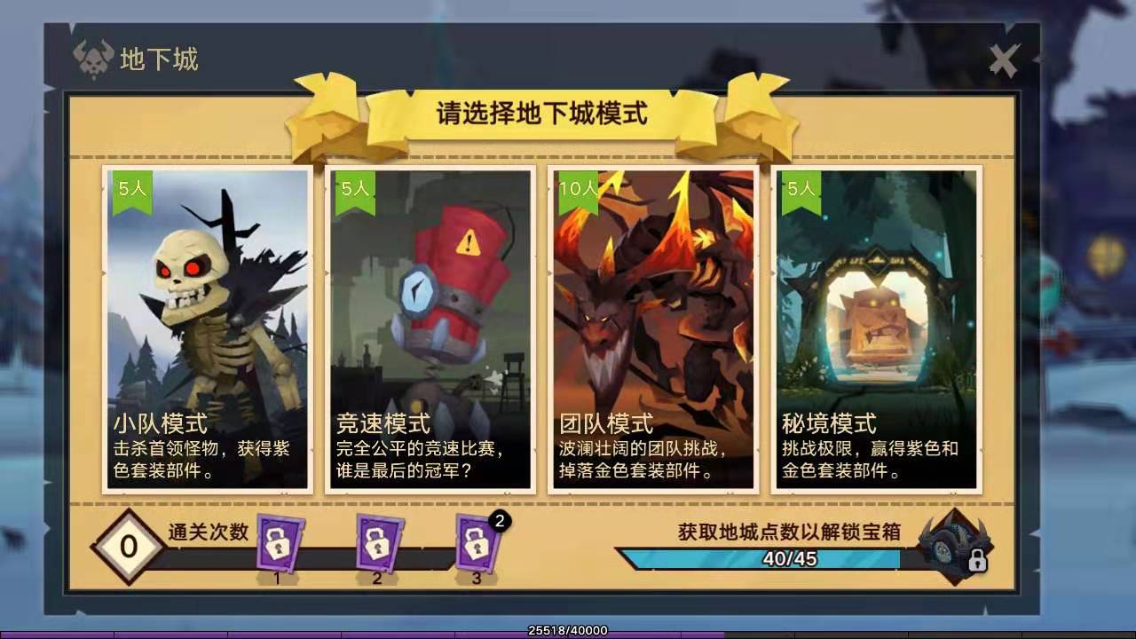 無盡遠(yuǎn)征刺客和法師哪個(gè)厲害？合適最重要截圖