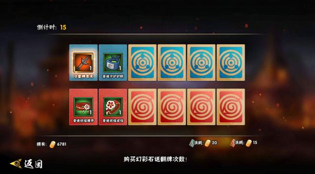 火影忍者手游傳說忍具如何選更厲害？神器洗煉有什么技巧？截圖
