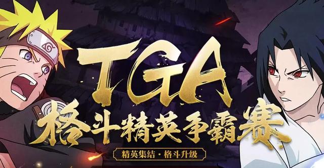 火影忍者手游好玩吗？火影忍者手游人气怎么样？截图