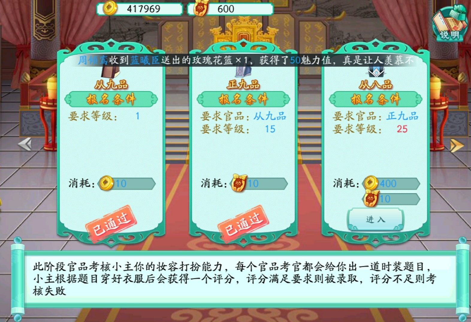 鳳凰心計(jì)的樂師怎么提高戰(zhàn)斗力？其實(shí)很簡(jiǎn)單！截圖