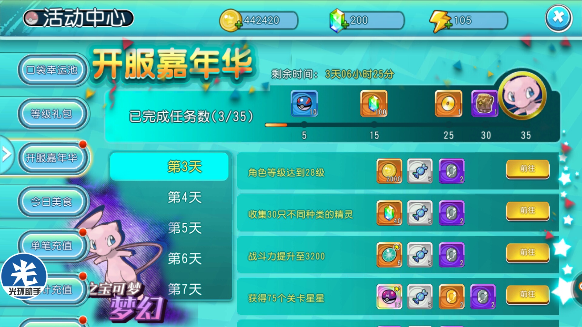 高级训练师必备手册：萌宠大作战等级怎么升？截图