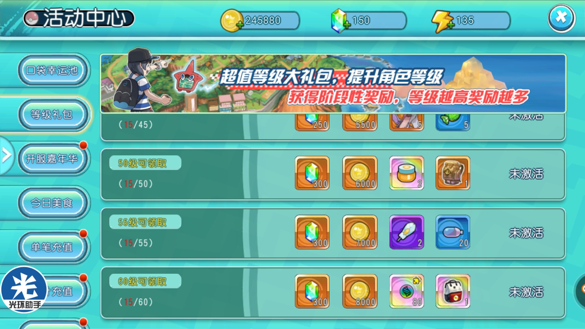 精靈進階之路：萌寵大作戰(zhàn)進化石怎么得？截圖