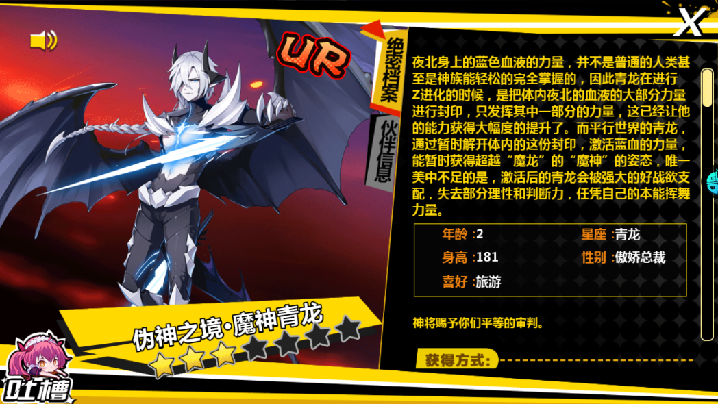 造物法則偽神之境青龍?jiān)趺礃樱@里能告訴你答案截圖