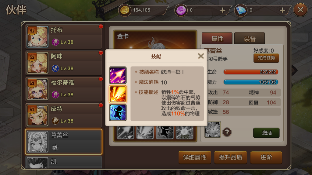 魔力宝贝手游地元素怎么打？有弓箭手就可以截图