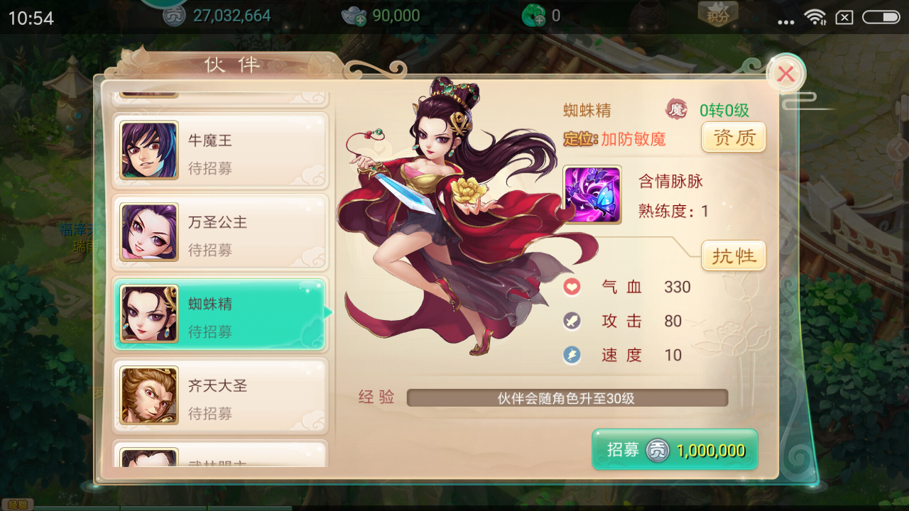大話西游手游浮屠塔怎么過？有蜘蛛精即可截圖