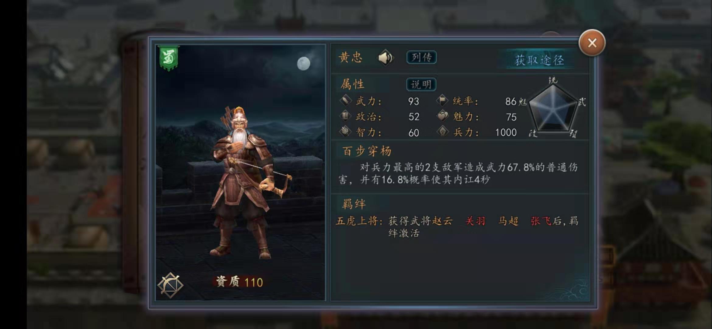三國(guó)志2017手游內(nèi)訌隊(duì)怎么打才能控制全場(chǎng)截圖