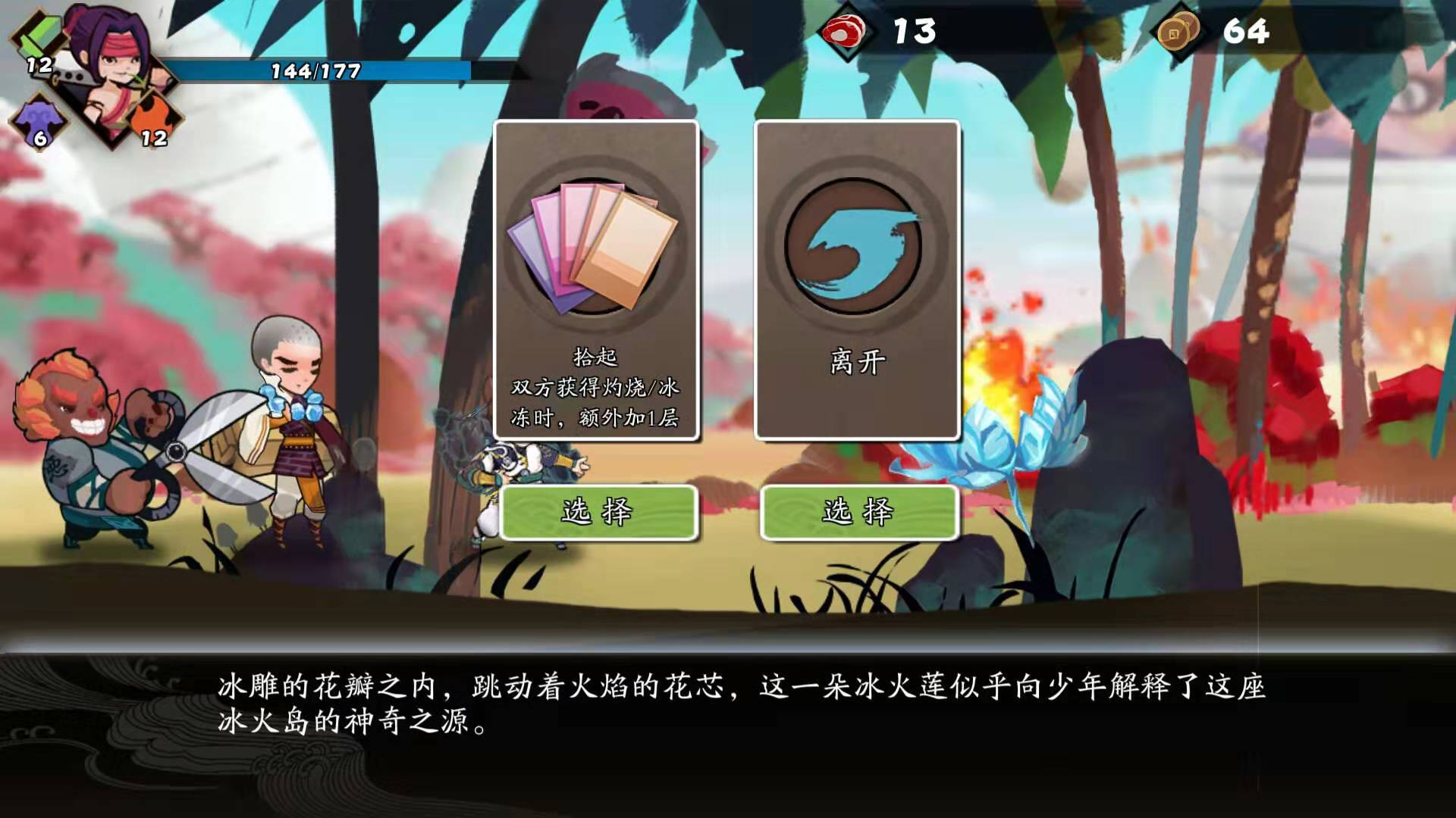 飞龙在天，古今江湖没有气宗怎么打冰火岛截图