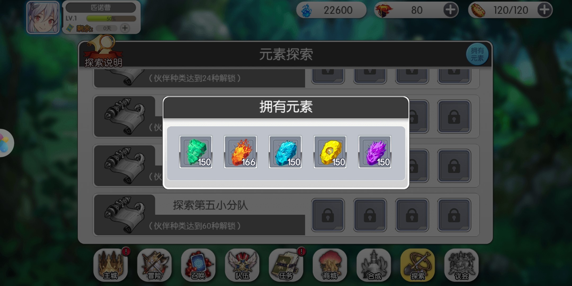 探索之旅：魔卡领域元素怎么获得？截图