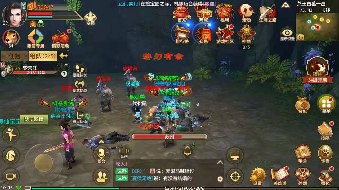 天龙八部手游英雄试炼怎么过？技巧分享截图
