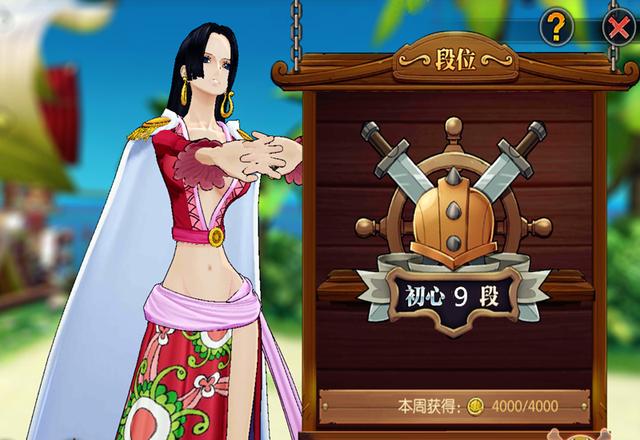 航海王燃烧意志海岛争霸怎么玩？最强阵容送给你，七武海！截图