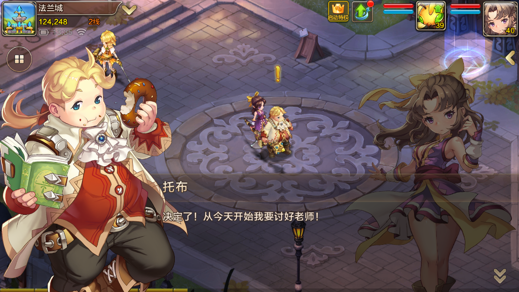 魔力寶貝手游花言巧語的血魔怎么打？隊伍中有劍士即可截圖