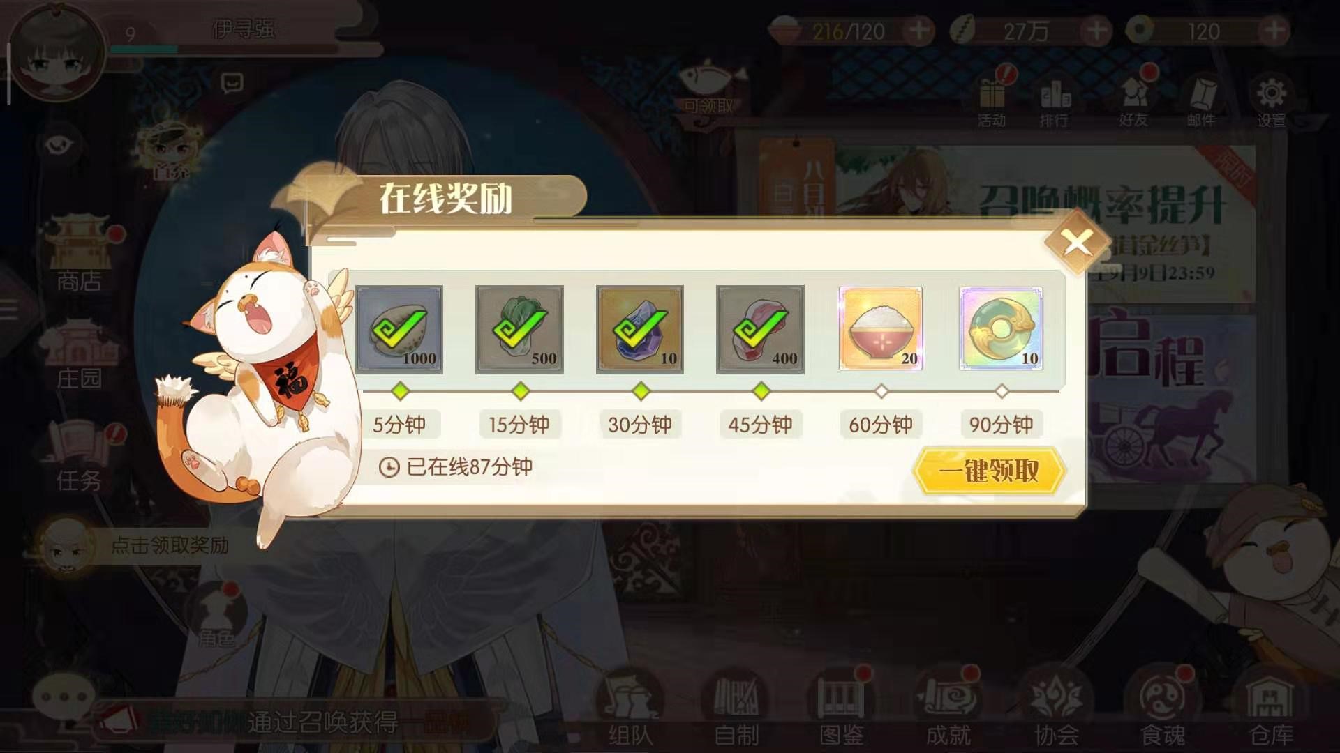 玩转食堂！食物语怎么解锁食谱？截图