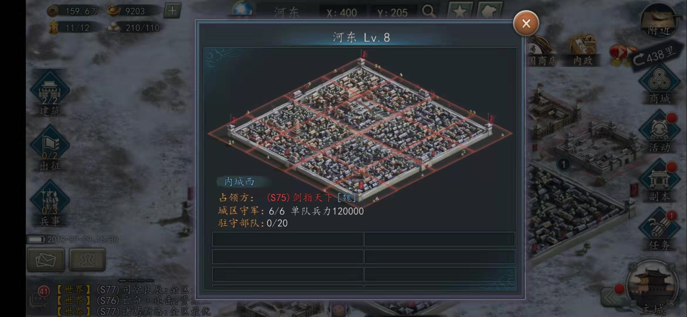 三國志2017手游守城兵怎么打，突破最后一道防線截圖