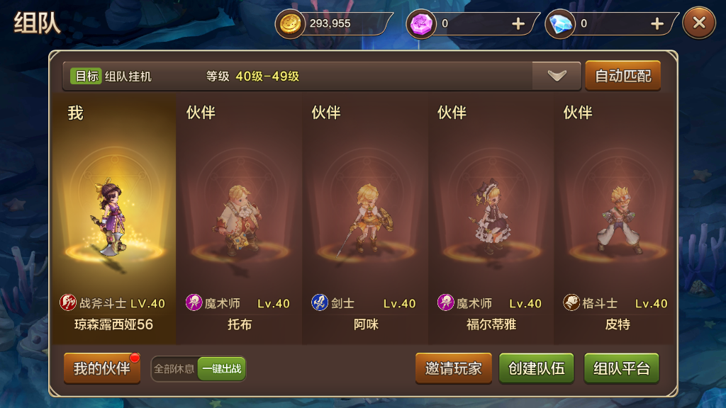 魔力宝贝手游黄金树精怎么打？队友的配合非常重要截图