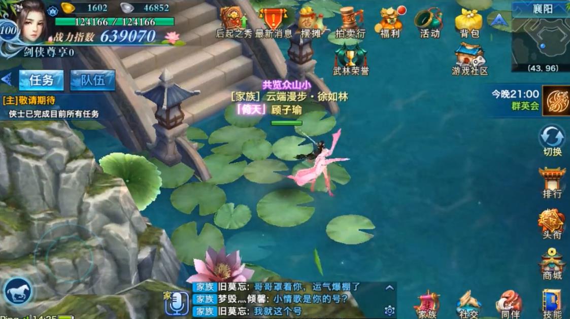 手游劍俠情緣藏寶圖怎么合成，高級藏寶圖獲得方法截圖