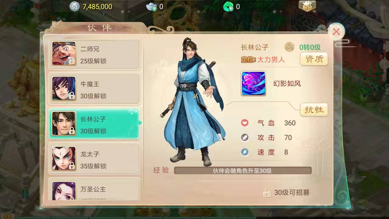 大话西游手游僧侣怎么过？有了长林公子轻松通关截图