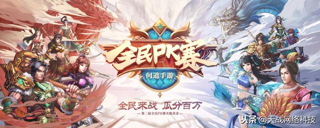問道手游禮包在哪里兌換？問道免費(fèi)禮包領(lǐng)取大全截圖