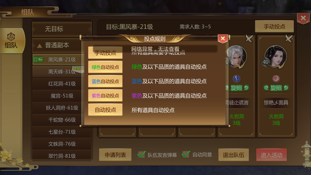 蜀門(mén)手游副本怎么打開(kāi)？活動(dòng)天書(shū)里面找截圖