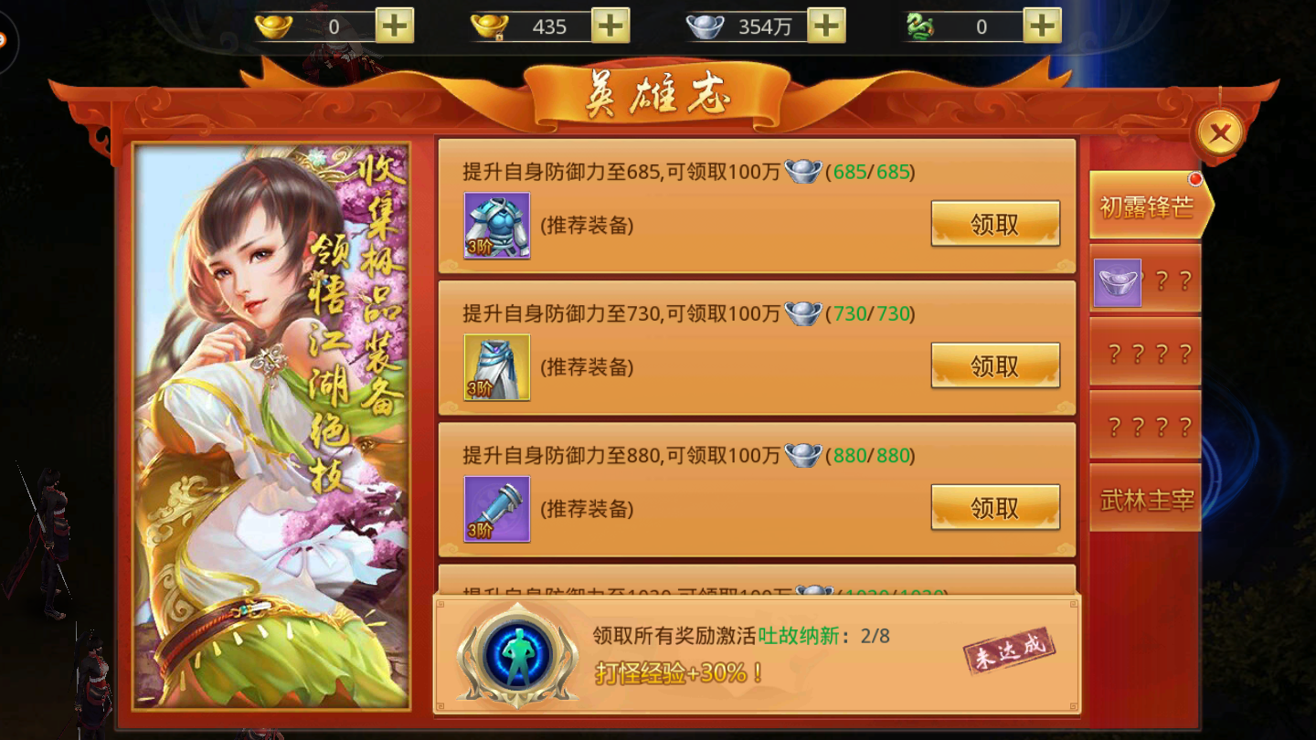 新蜀山怎么玩金幣賺的快？賺錢就是這么簡單截圖