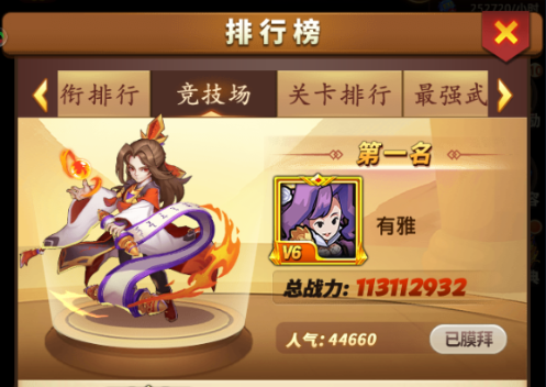 我的帝國競技場怎么玩，這么打競技場排名才能更高。截圖