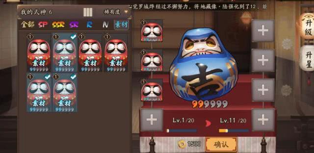 阴阳师怎么喂狗粮？阴阳师狗粮升星技巧分享截图