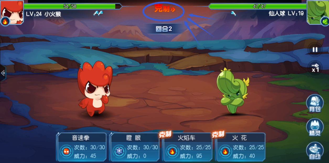 一招制敌！新版赛尔号怎么攻击？截图