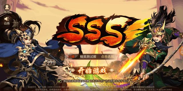 少年三国志2怎么玩？少年三国志2基本玩法评测截图