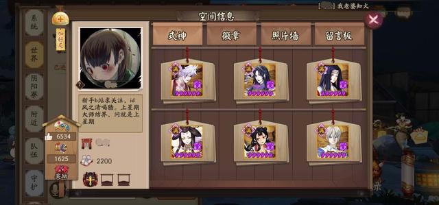 阴阳师怎么样压级？压级有什么用？压多少级比较好？截图
