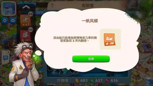 夢想城鎮(zhèn)博物館成就解析，綠鈔成就一個博物館都能搞定截圖