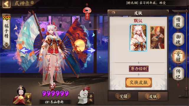 阴阳师协战怎么用？这套协战阵容轻松应对鲸骨开！截图