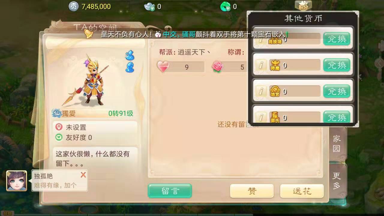 大話西游手游塔5怎么過(guò)？怪物機(jī)制詳解截圖