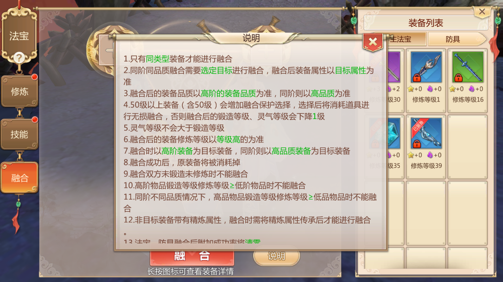 蜀門手游峨眉怎么打架？戰(zhàn)斗力還是手法？截圖