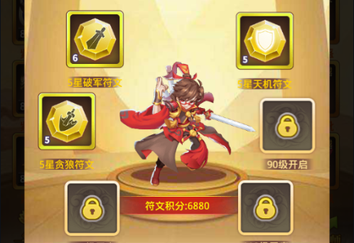 我的帝國符文篆刻怎么玩，原來符文篆刻是這么玩的。截圖