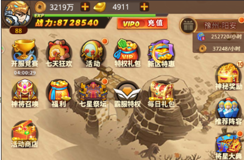 我的帝國祭祀怎么玩，原來祭祀是這樣的。截圖
