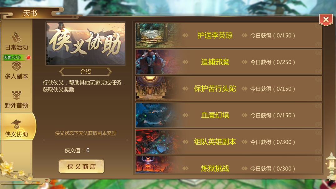 蜀门手游48级怎么升？冲不动了才正常截图