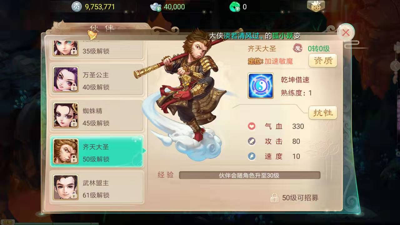 大話西游手游一只耳任務(wù)怎么過?做好如下布置輕松通關(guān)截圖