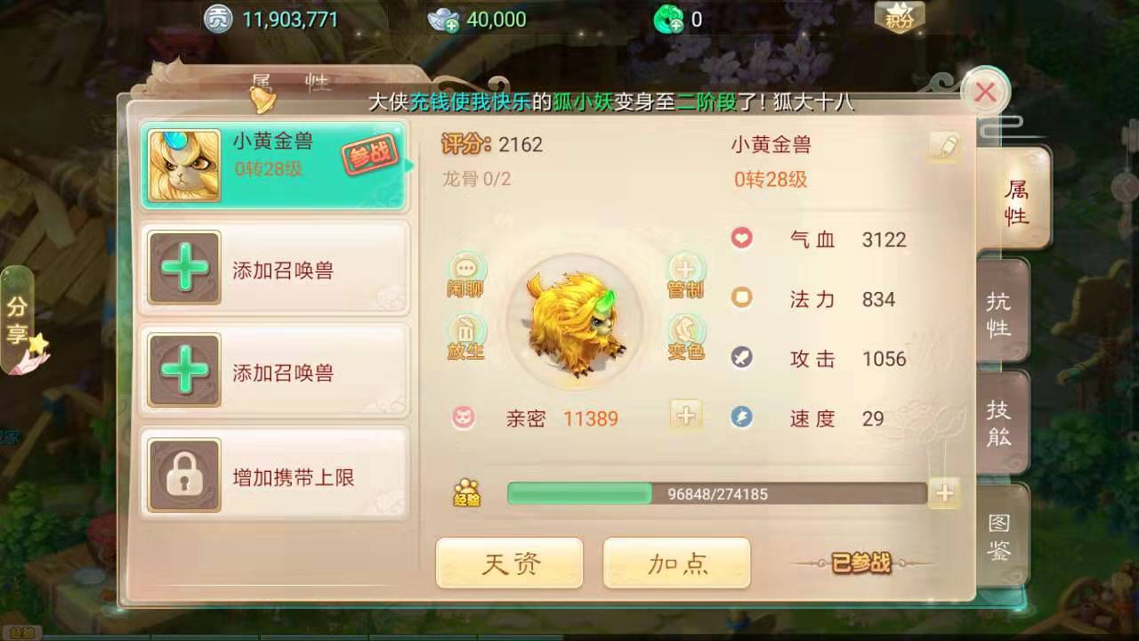 大话西游手游怎么过检测卖宝宝?小编教你怎么分辨截图