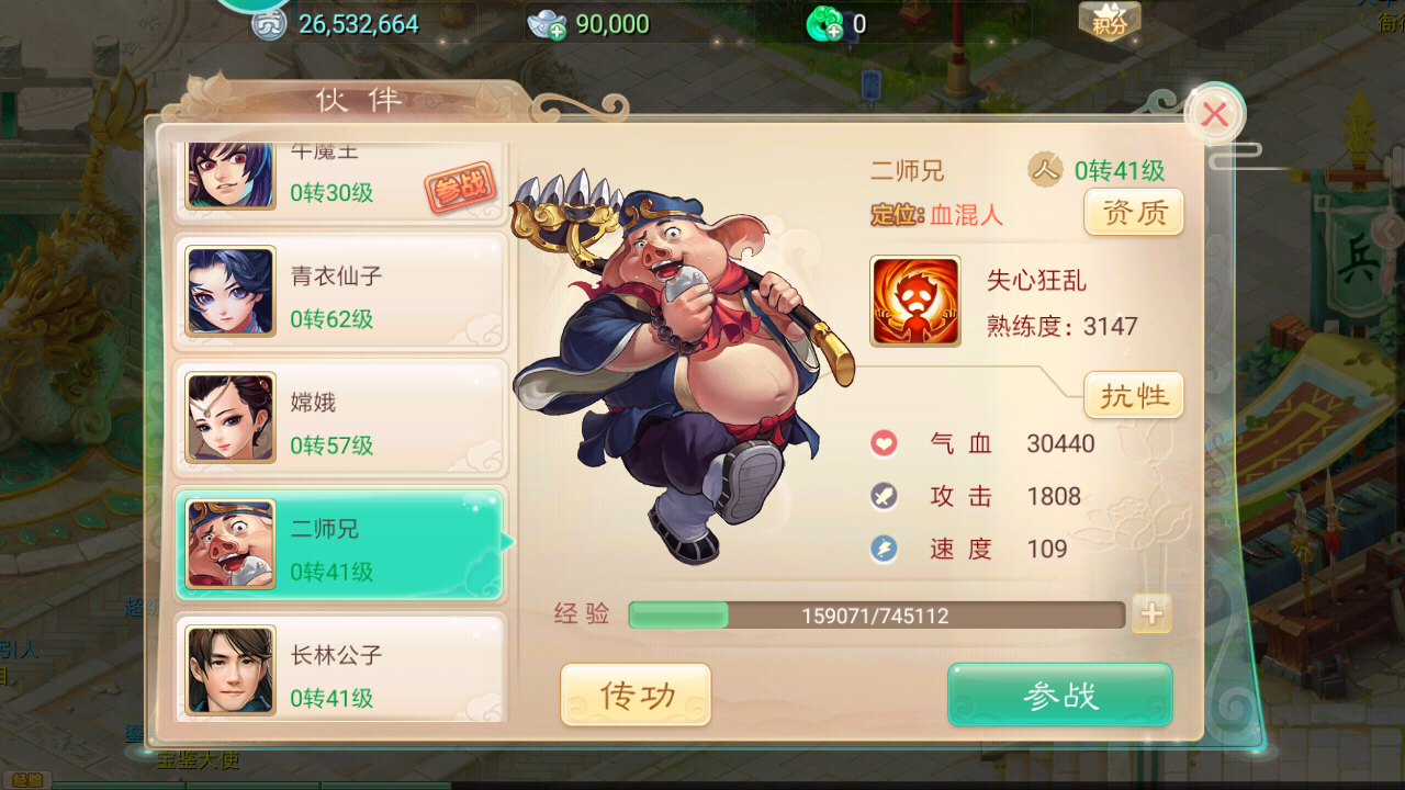 大話西游手游祭劍魂劍心怎么過(guò)？二師兄和沙師弟配合通關(guān)截圖