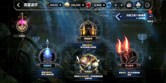 隱藏秘訣！破曉戰(zhàn)歌拉君副本怎么得三星截圖