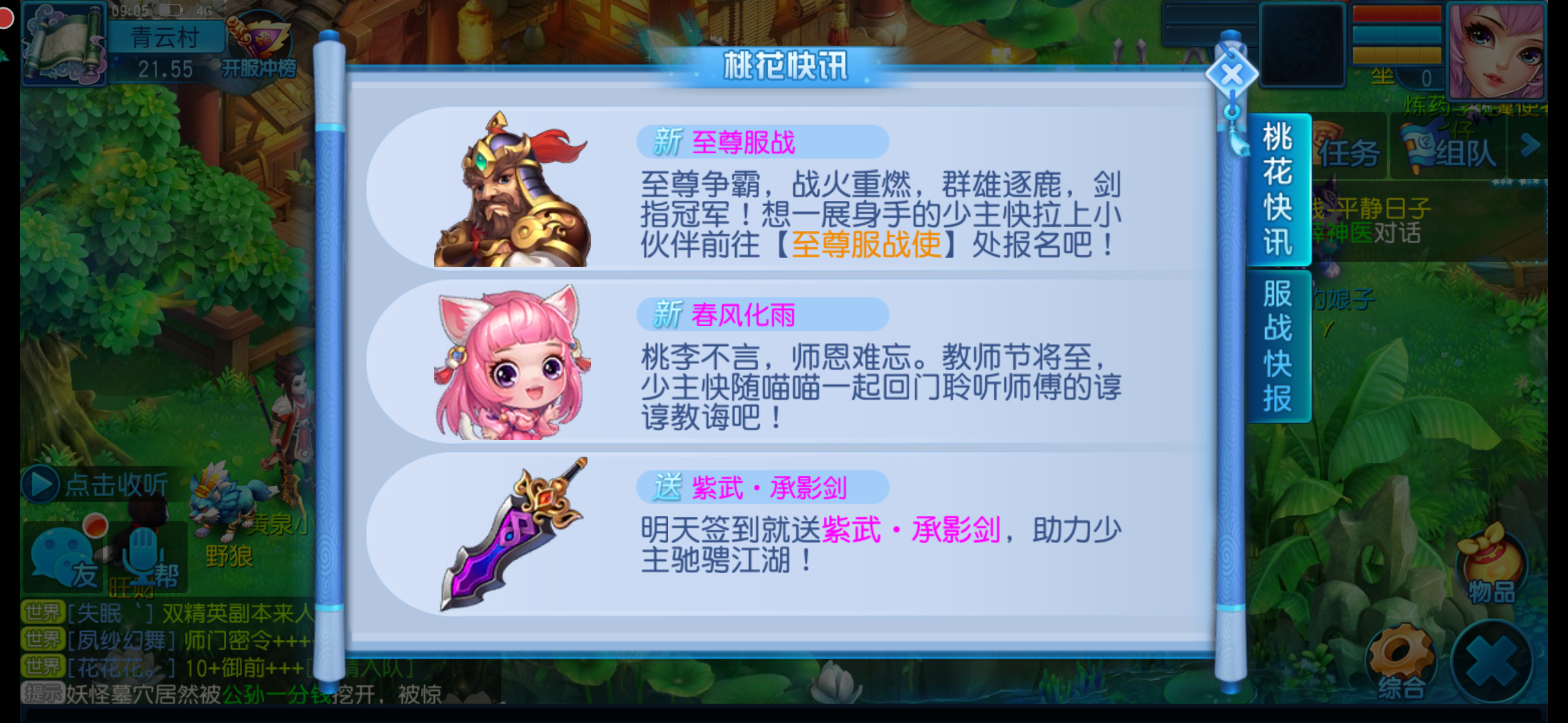 桃花源記在哪下載安裝?桃花源記好玩嗎?截圖