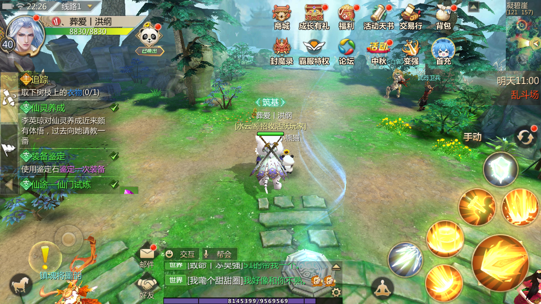 蜀门手游武尊装备怎么打造？选对武器才是最重要的截图