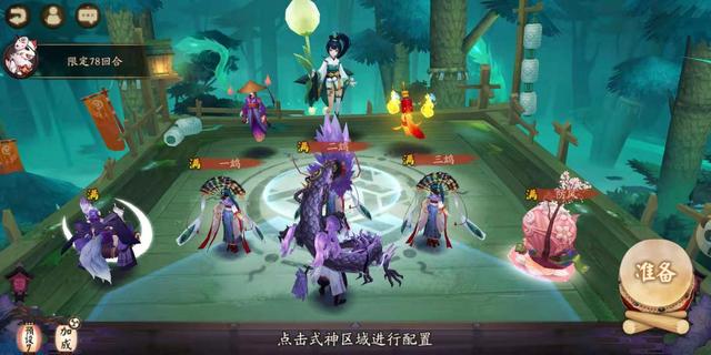 陰陽(yáng)師地域鬼王怎么玩，鬼王副本技巧大講解截圖