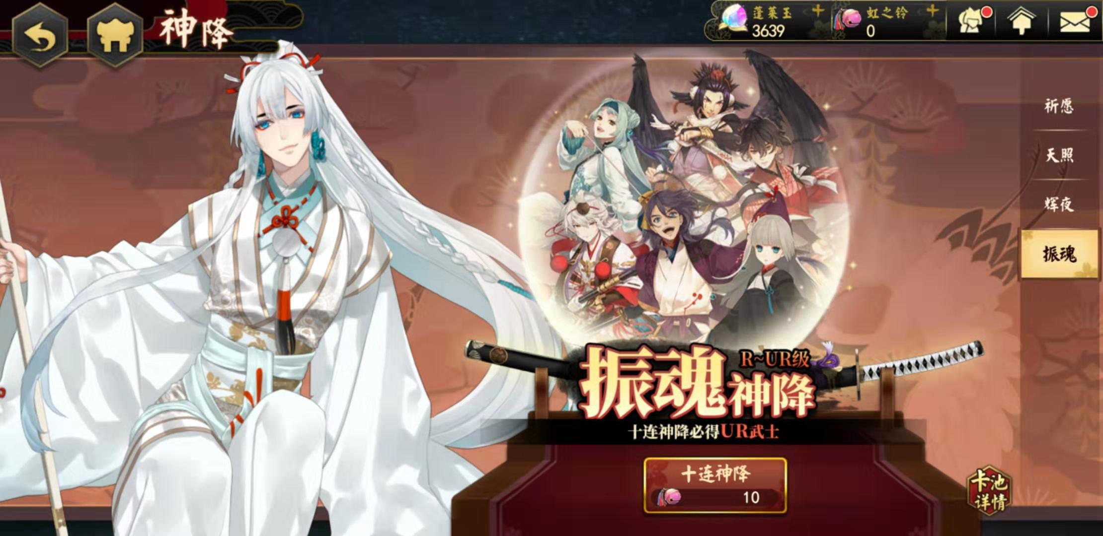 稀有武士!執(zhí)劍之刻光國(guó)怎么獲得？截圖
