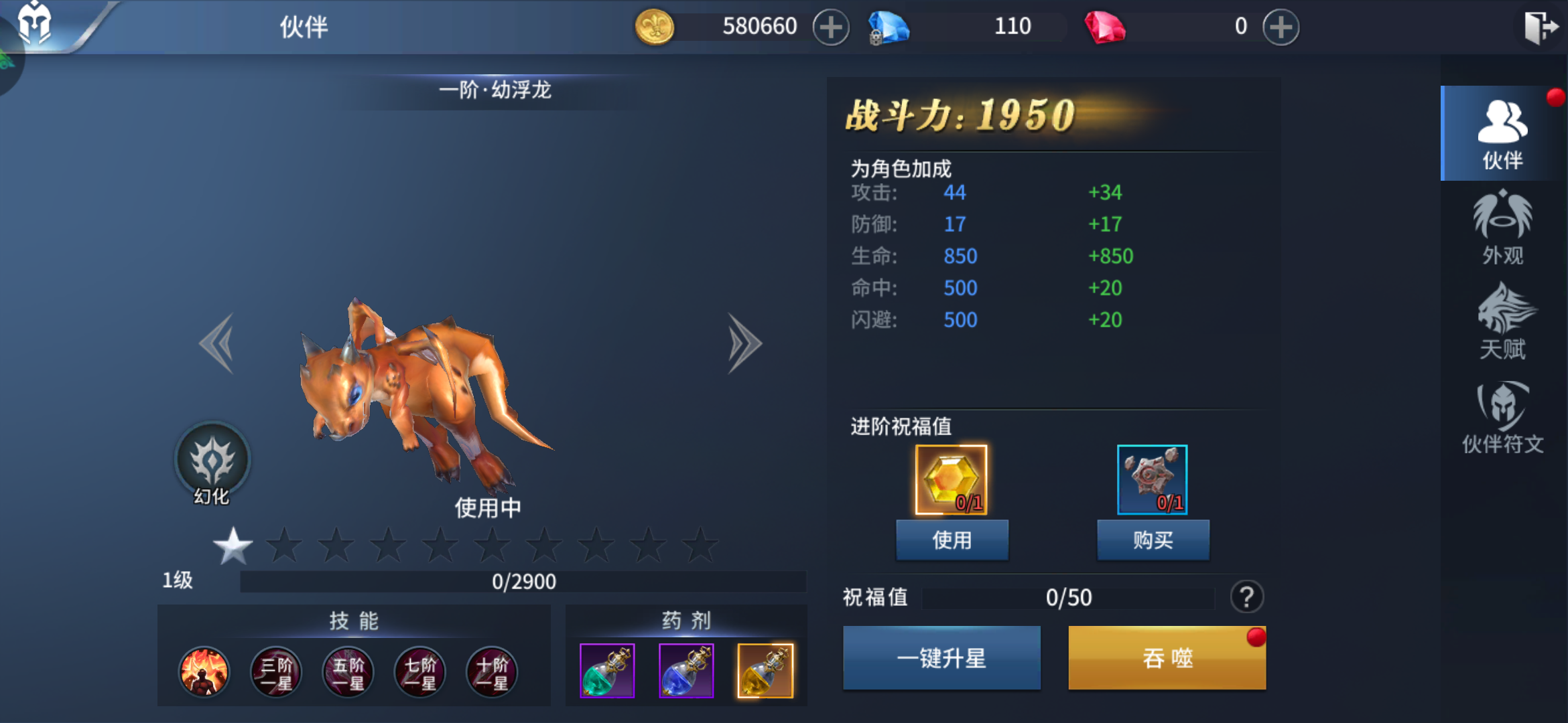 多蘭大陸在哪下載安裝?多蘭大陸好玩嗎?截圖