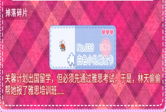 妖精的衣橱28关怎么到S，如何通关妖精的衣橱28关截图