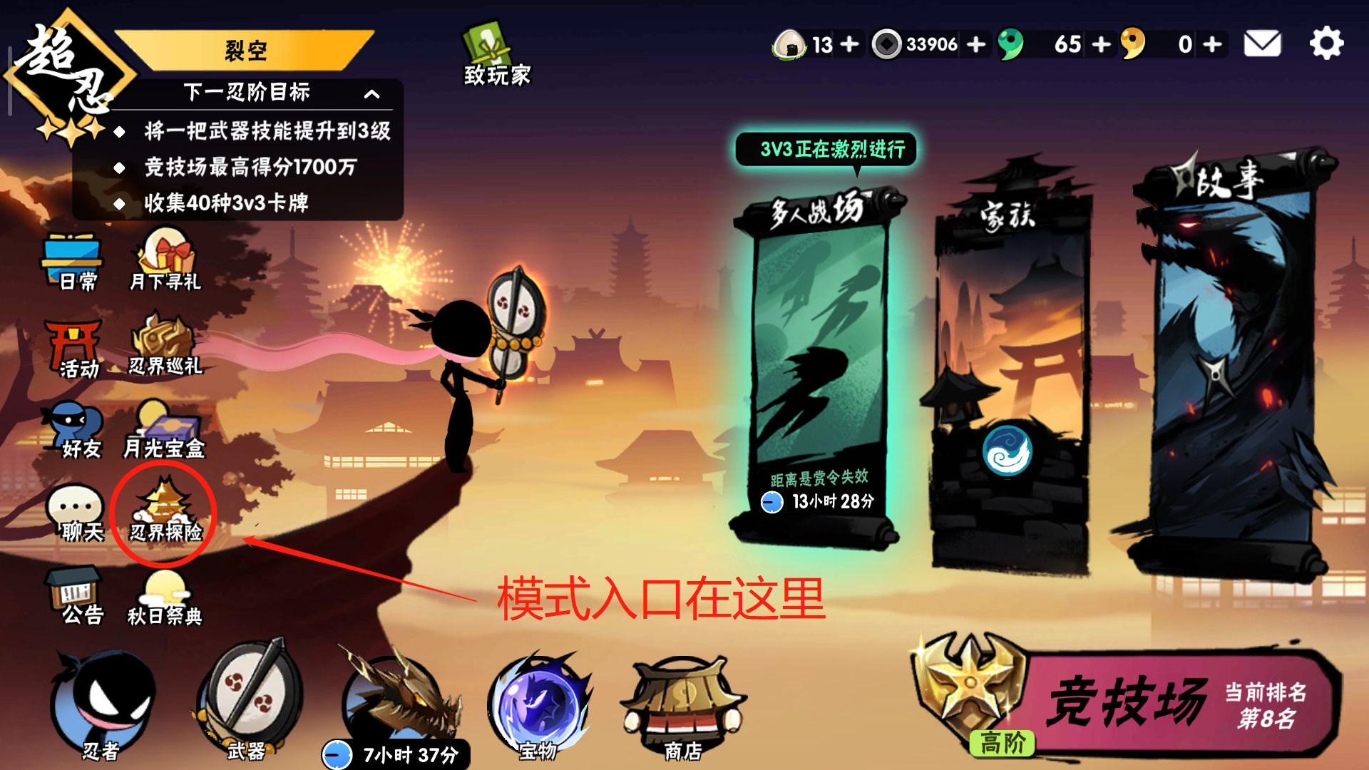 忍者必须死3忍界探险怎么玩，获取大量资源的圣地截图