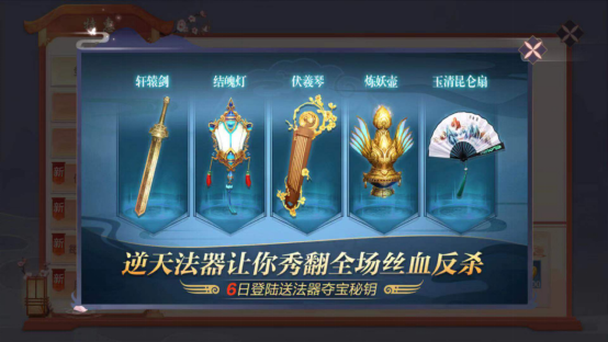 打神鞭法器  三生三世十里桃花游戏哪个法器好截图