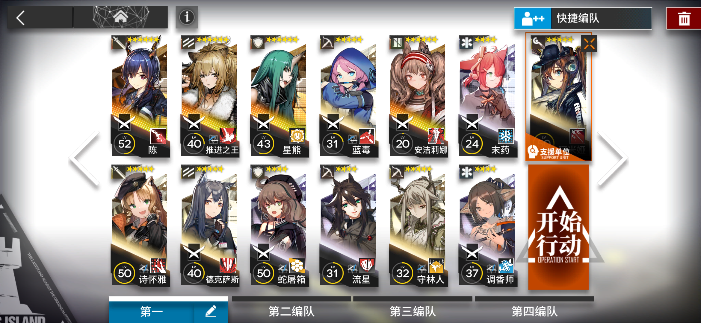 無人機大戰(zhàn)！明日方舟2-8怎么過截圖
